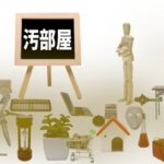 汚部屋の原因について考える人のイメージ