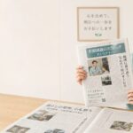 毎日新聞にアイワクリーンが掲載されました